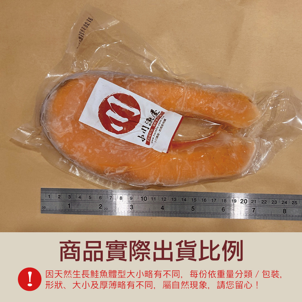 小川漁屋 智利鮮凍鮭魚切片10片(270g&plusmn;10%/片), , large