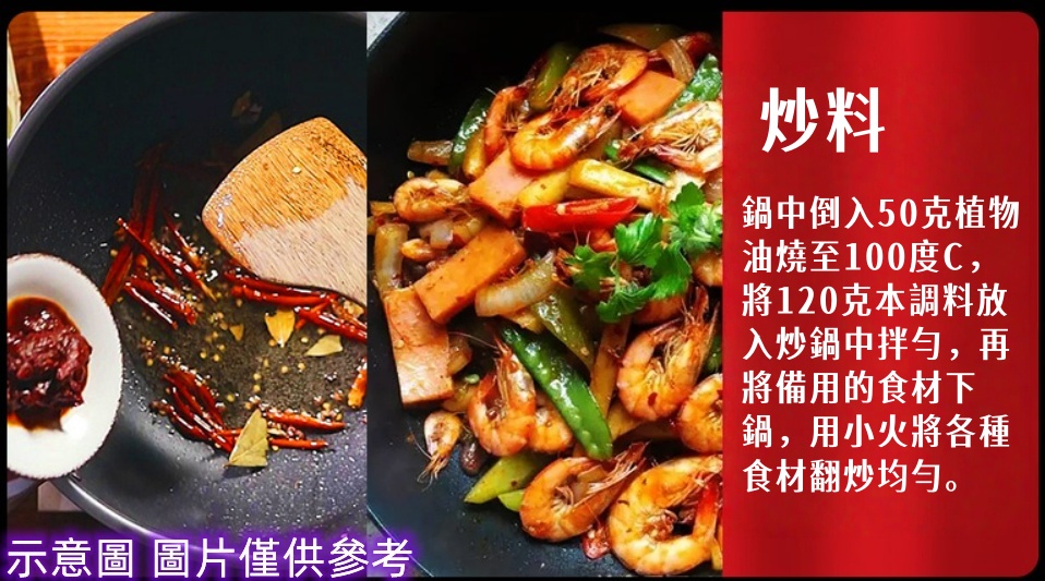 橋頭麻辣香鍋調料 麻辣 240g, , large