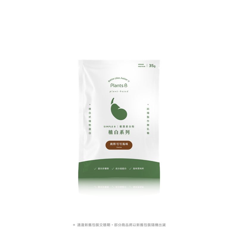 GOPOWER Plant-based Cocoa 35G, , large