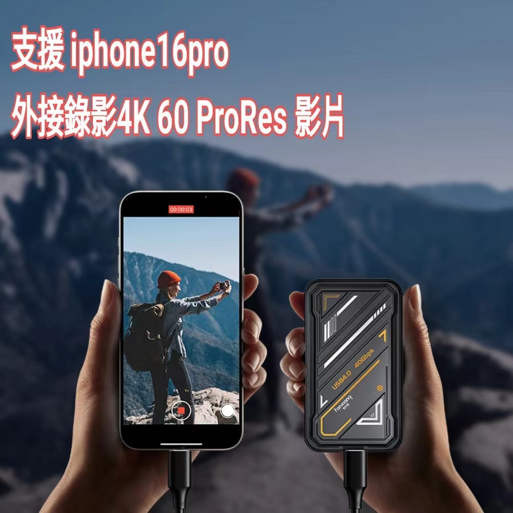 [FANXIANG梵想]外接式固態硬碟SSD USB4.0 Type-C支援雷電3/4讀速3700MB/s保固5年適用 iphone15/16及安卓手機PS3000-1TB, , large