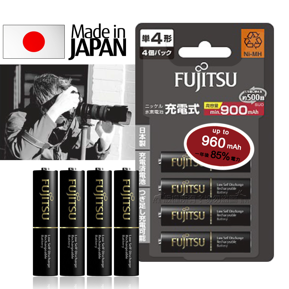 日本富士通 Fujitsu 低自放電4號900mAh鎳氫充電電池 HR-4UTHC (4號4入)送電池盒, , large