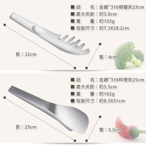 PERFECT 理想牌 金緻316不鏽鋼小五金餐具 食品夾18cm-Leidea樂德兒, , large