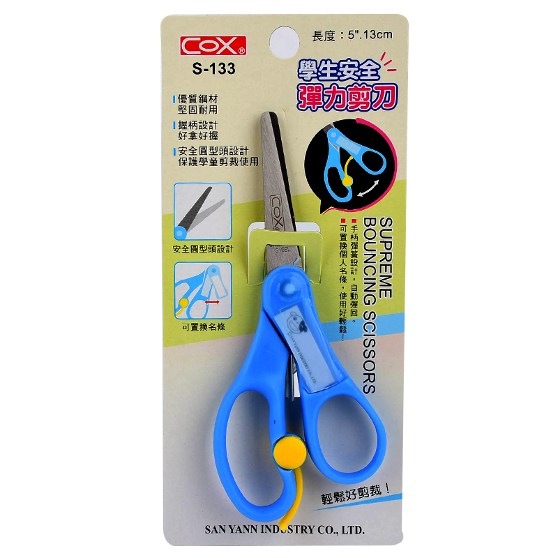 COX S-133 學生安全彈力剪刀 , , large