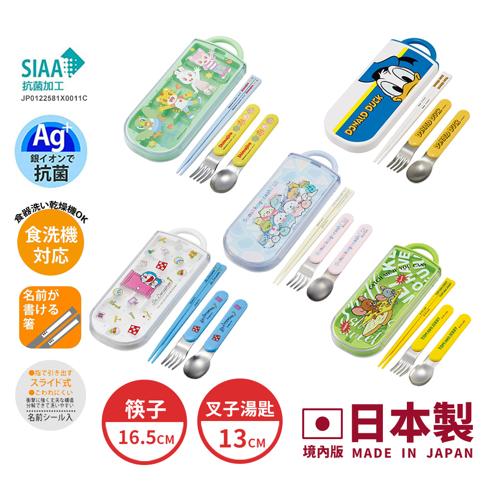 【百科良品】日本製 環保筷子+湯匙+叉子三件餐具組 抗菌加工Ag+(日本境內版), , large