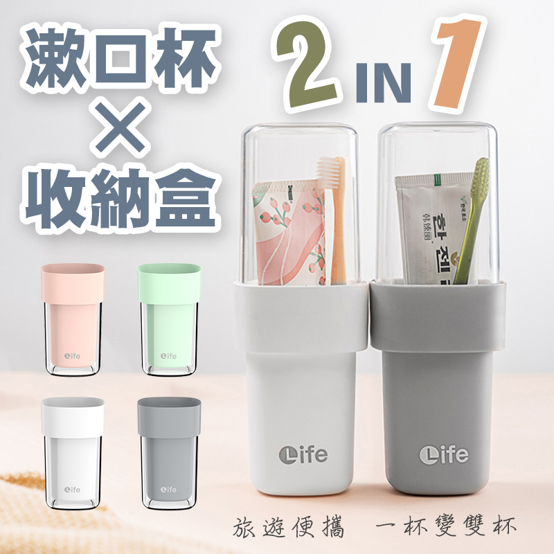 【高品生活】旅遊便攜一變二雙層漱口杯｜旅行漱口杯｜收納漱口杯｜盥洗用具｜漱口杯｜洗漱杯｜雙層漱口杯｜收納｜便攜漱口, , large