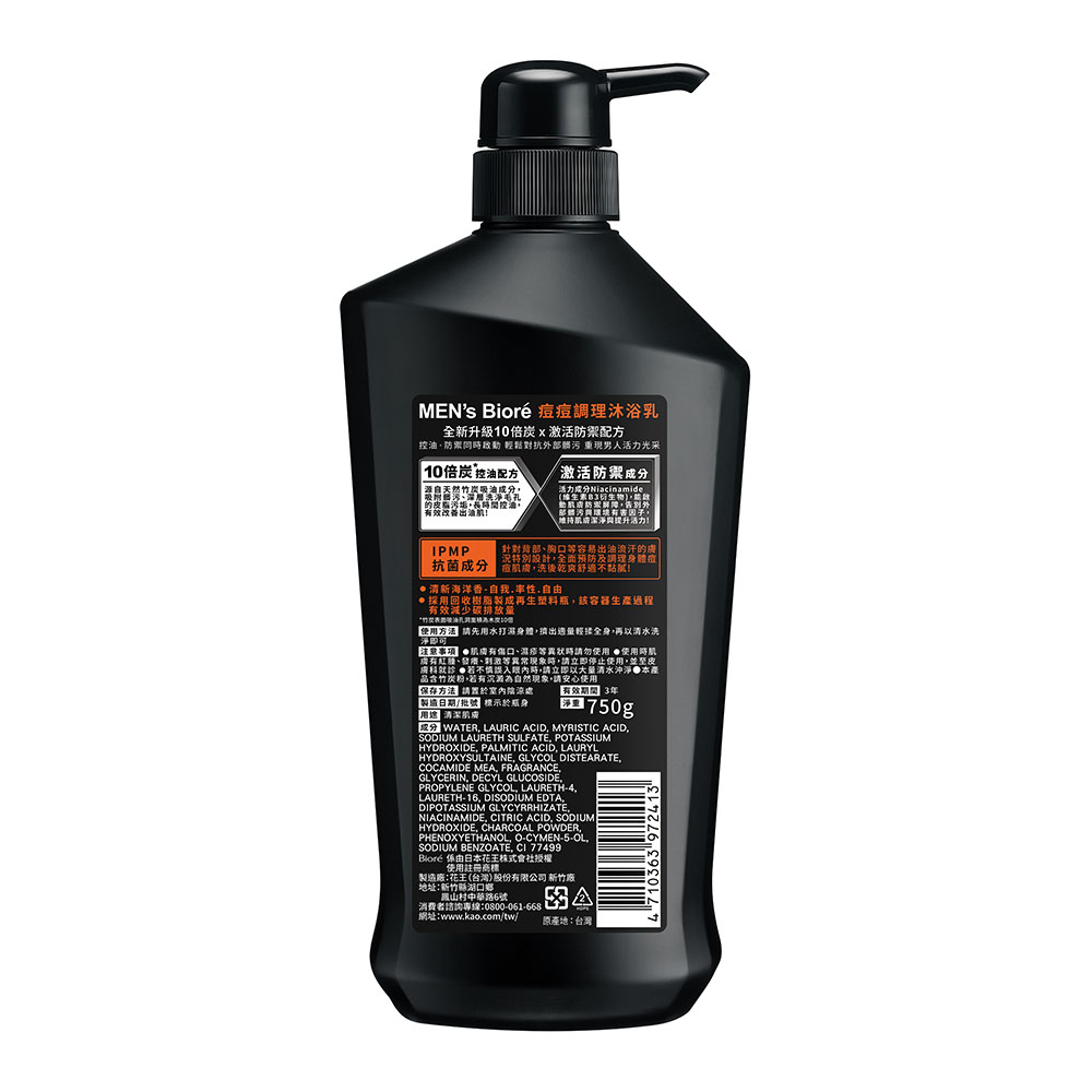 MENs Biore 痘痘調理沐浴乳, , large
