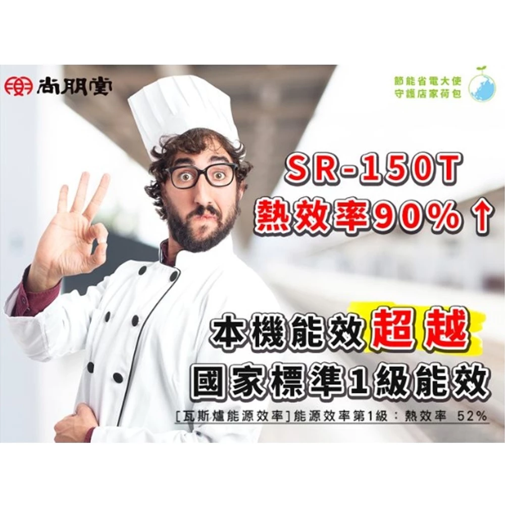 SPT 尚朋堂 變頻式電磁爐 SR-150T, , large