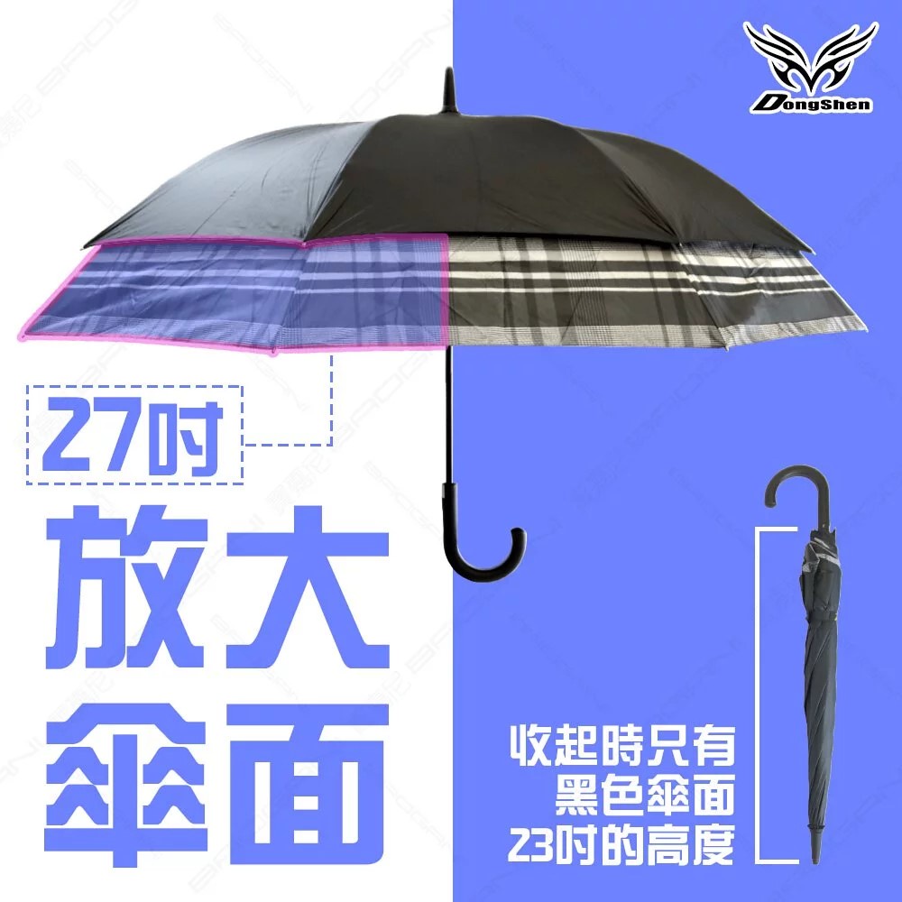 【周周生活】晴雨選品館｜27吋大傘面半自動直傘 2-3人用｜抗UV 防潑水 晴雨兩用, , large