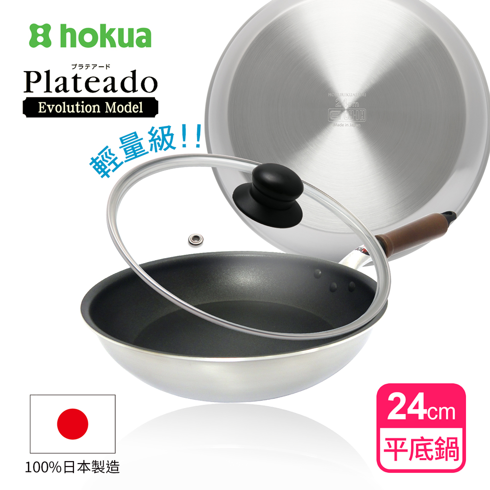 【日本北陸hokua】日本製Plateado EM複合金不沾平底鍋24cm(含蓋)可用金屬鏟/IH可用鍋, , large