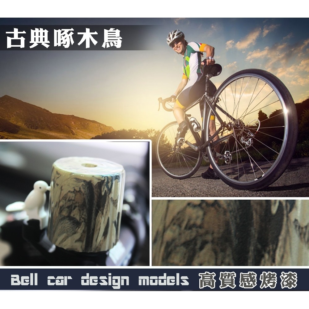 GS MALL 台灣製造 一入 啄木鳥鈴噹 自行車鈴 超響車鈴 車鈴 啄木鳥 鈴噹 自行車鈴噹 腳踏車鈴噹 啄木鳥鈴噹, , large