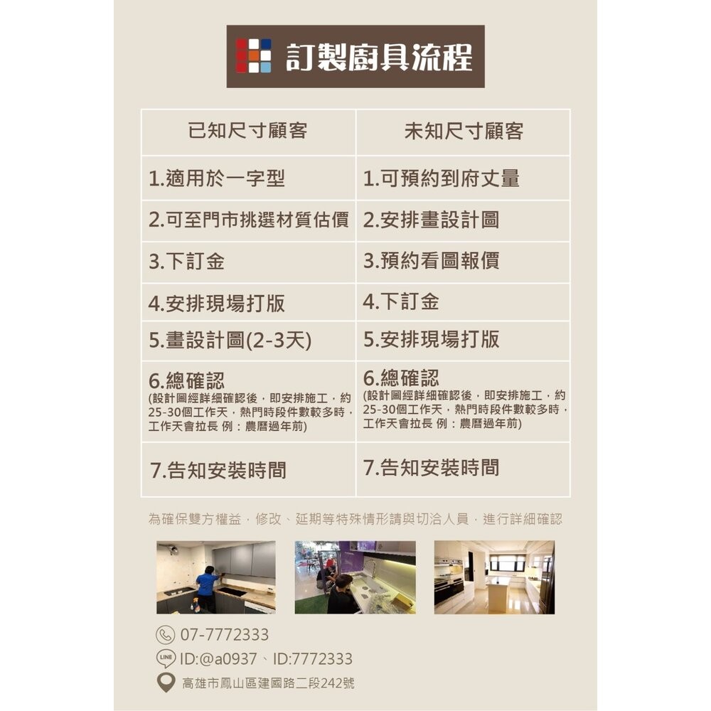 【KW廚房世界】一字型 240CM廚具 廚房設計 客製化 廚櫃 工廠直營 L字型流理台 林內牌 瓦斯爐 排油煙機, , large