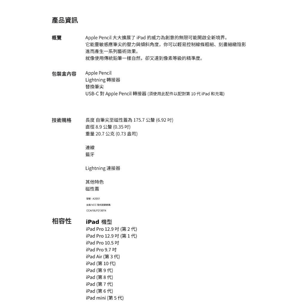 APPLE Pencil  (一代)  含USB-C轉接器 專用觸控筆 _ 原廠公司貨 (MYQW33TA/A), , large