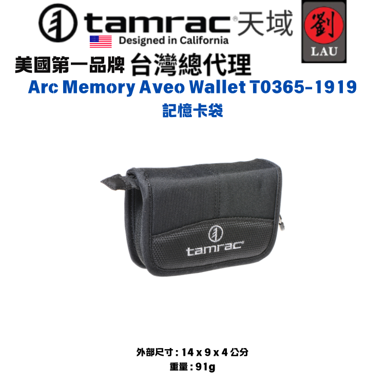 Tamrac Arc Memory Wallet Case (T0365-1919)&nbsp;, , large