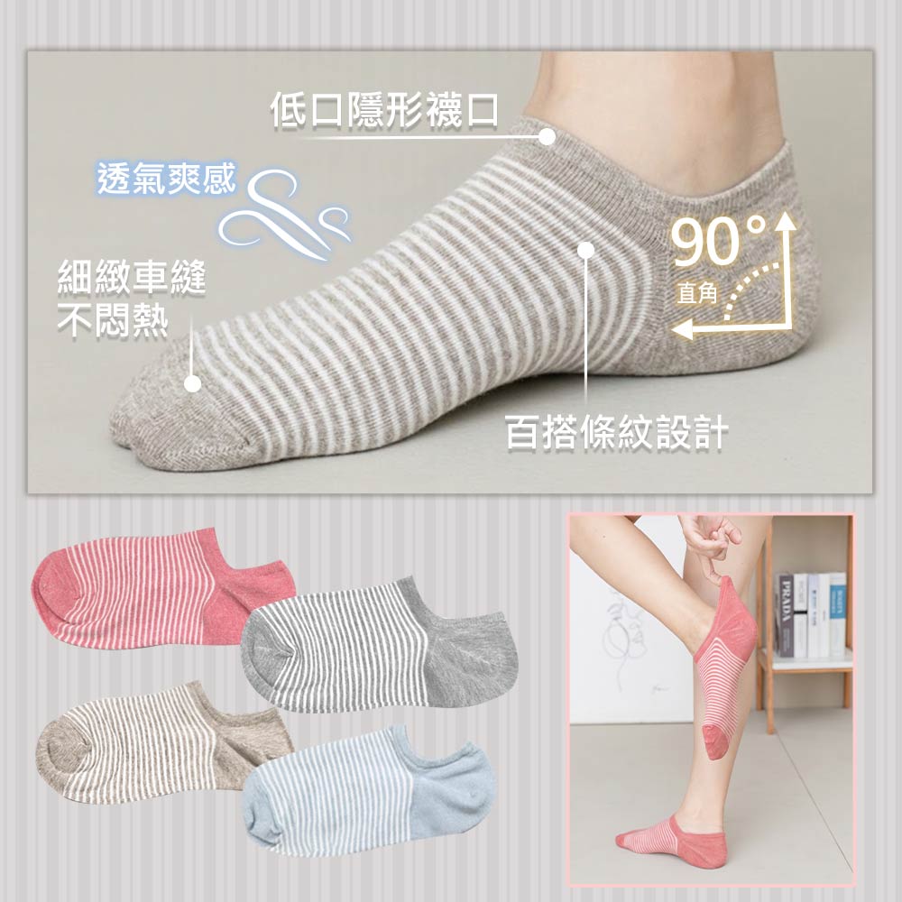 【D&G】6雙組-條紋低口直角女襪(D404襪子)-網, , large