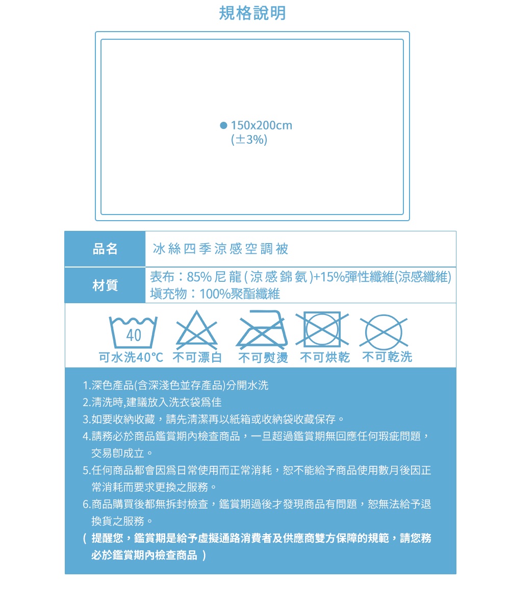 【旭】日本旭川冰絲四季涼感空調被 好眠涼涼被 透氣 不易起毛球 四季被, , large