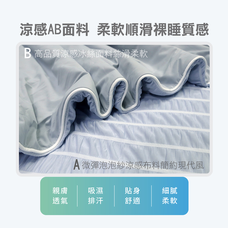 【多利寶寢具】Victoria _極致涼感親膚冰冰被/涼被/冷氣被/四季被, , large