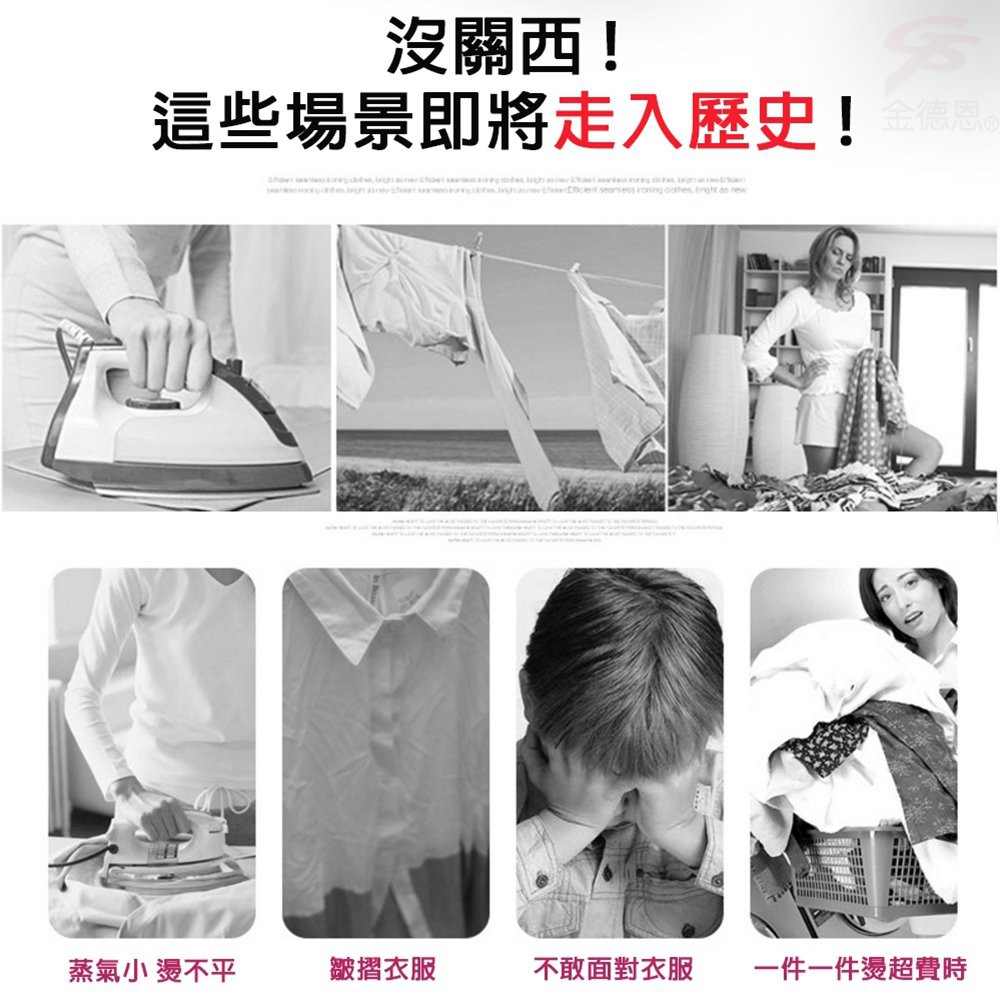 GS MALL 台灣製造 蒸氣直立式掛燙機 附滾輪 蒸氣熨斗 掛燙熨斗 掛燙機 熨斗 掛燙 專業熨斗, , large