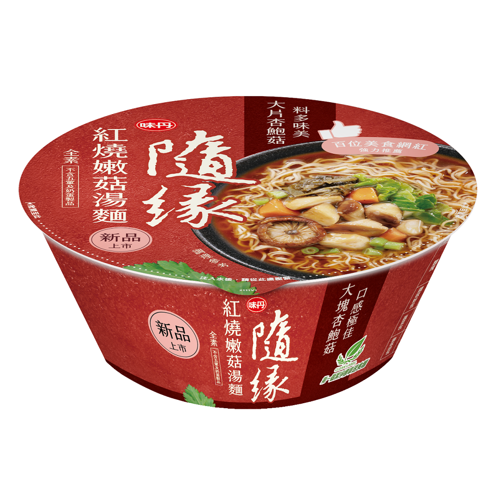 隨緣紅燒嫩菇湯麵, , large