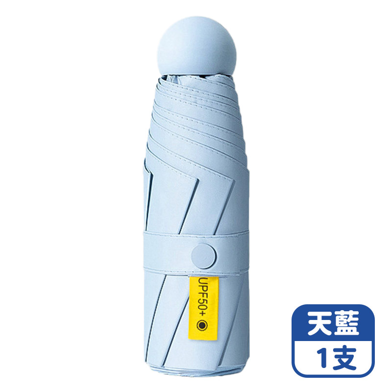 Mimi Shopping Mini portable umbrella, 天藍色 | 附傘套, large