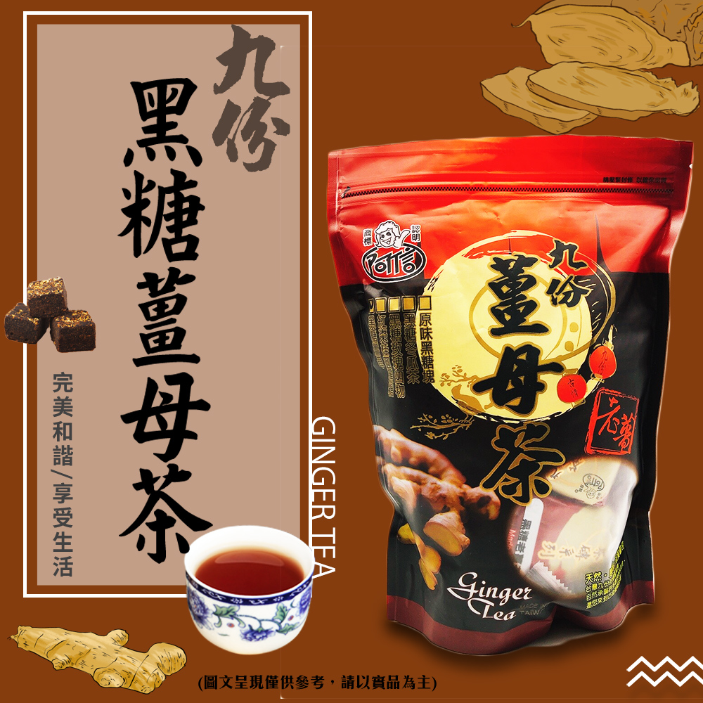 GS MALL 台灣製造 九份黑糖薑母茶磚 400g 黑糖沖泡 黑糖飲品 九份黑糖 薑母茶磚 飲品 黑糖 老薑 薑母茶, , large