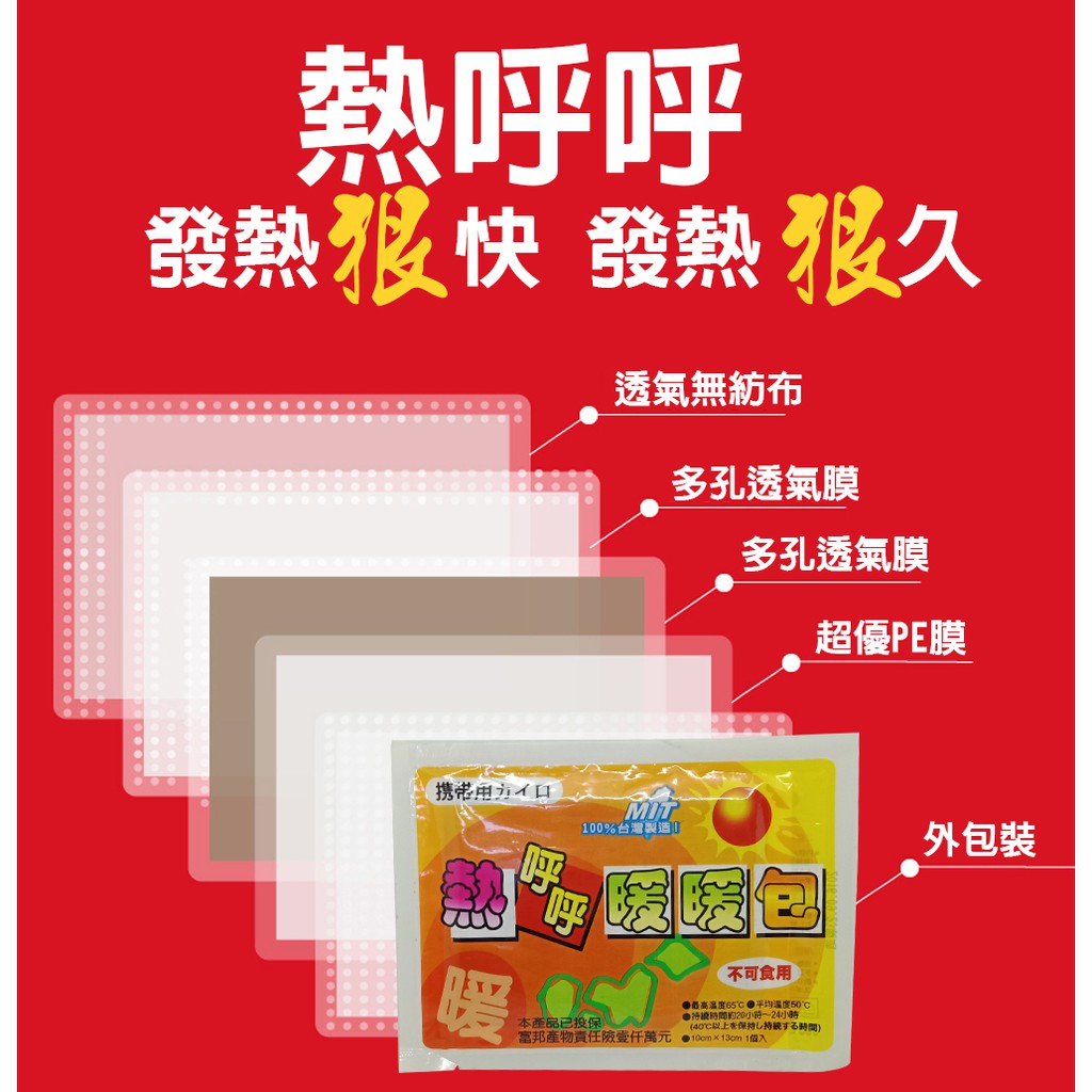 GS MALL 台灣製造 一包10片 24小時長效手持式暖暖包 保暖包 熱呼呼 發熱包 暖手包 暖暖包 24小時暖暖包, , large