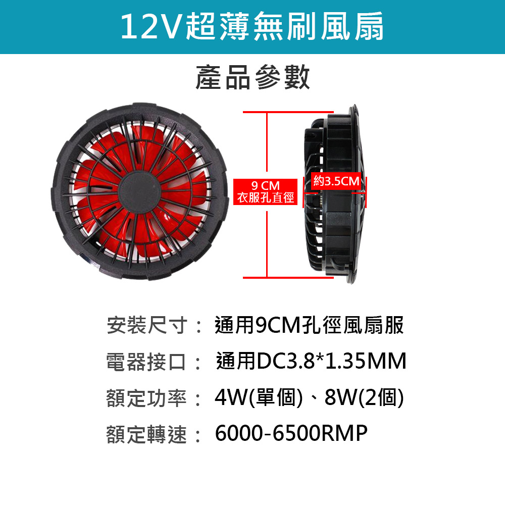空調服風扇/配件/5V7.4V【兩用】12V升壓線, , large