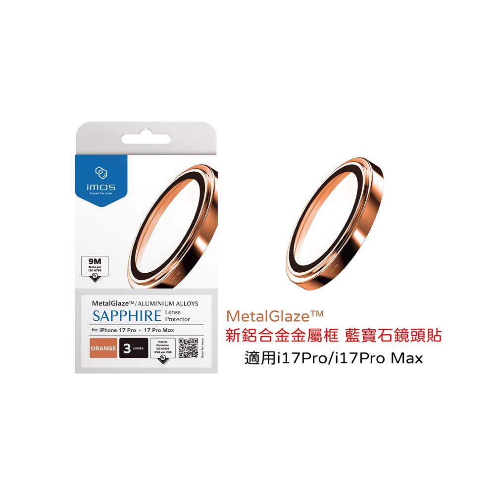 【山水之寶】iMos iPhone 17Pro/17ProMax鏡頭貼 MetalGlaze&trade;新鋁合金金屬框 藍寶石玻璃鏡頭貼 原廠公司貨, , large