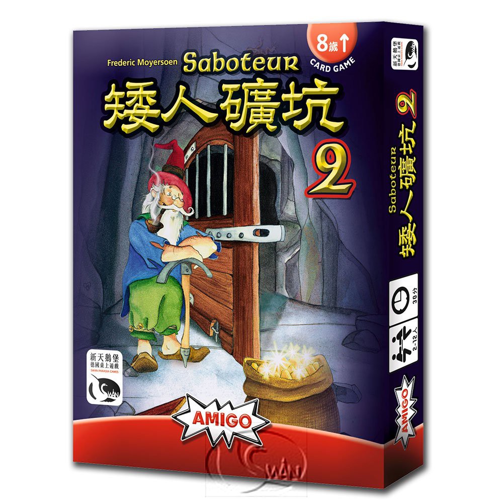Saboteur, , large
