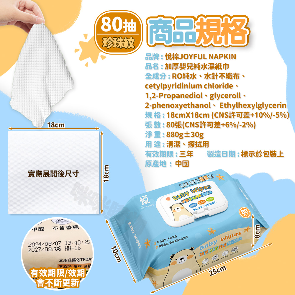 Mimi Shopping Wet Wipes, , large