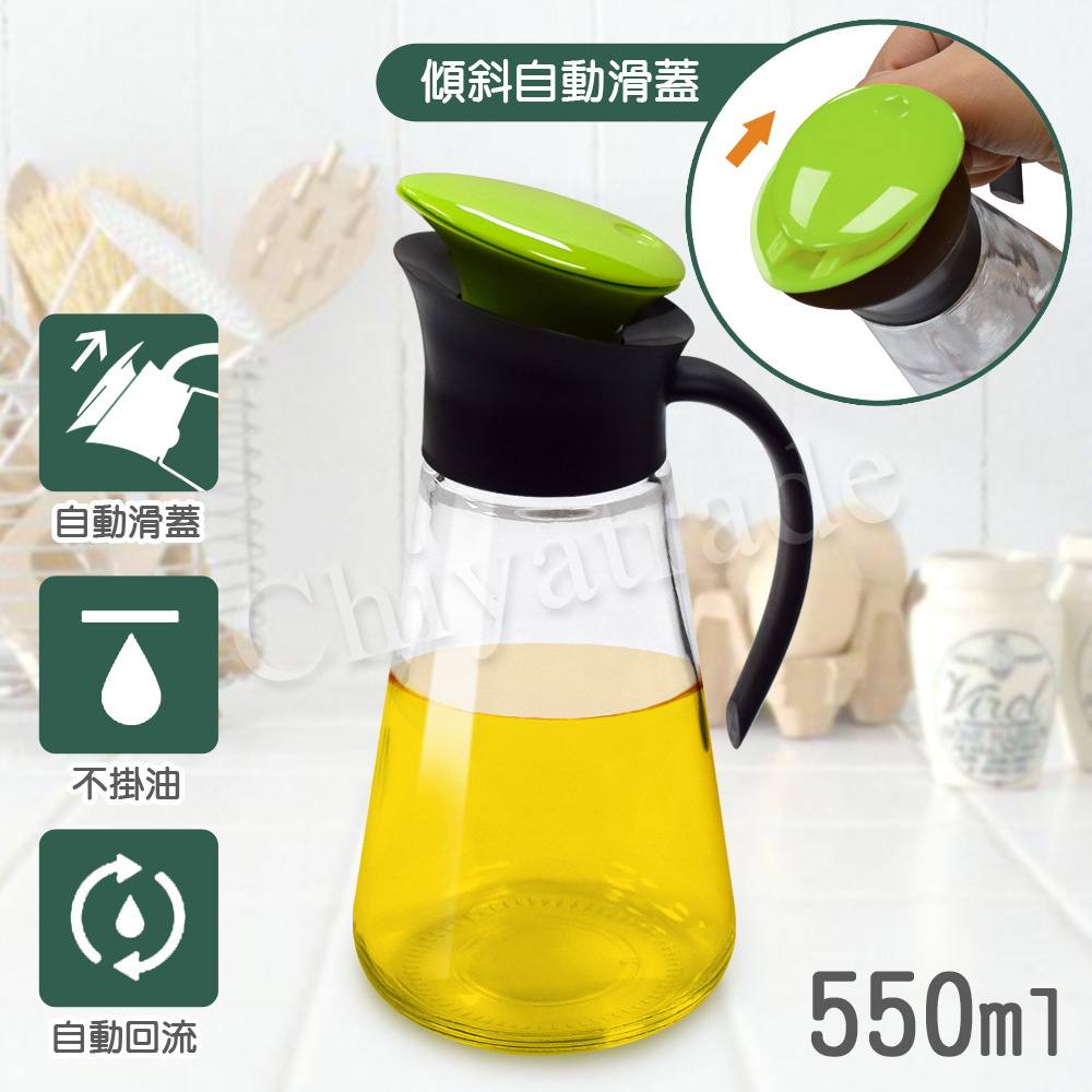 【百科良品】斜口型 自動滑蓋開合 防漏回流 油瓶 油壺 醬油瓶 醋瓶 調味瓶-550ml, , large