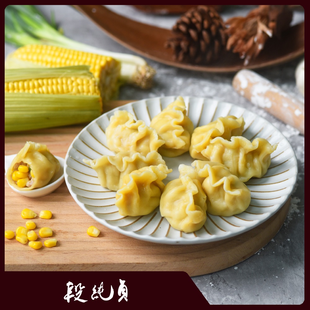 【段純貞】霸王手工水餃 玉米(30gx30粒/袋) 冷凍, , large