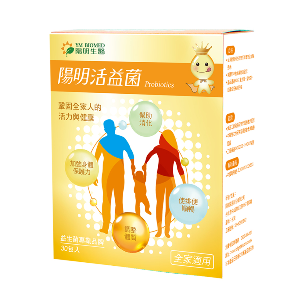 [陽明生醫]陽明活益菌(30入), , large
