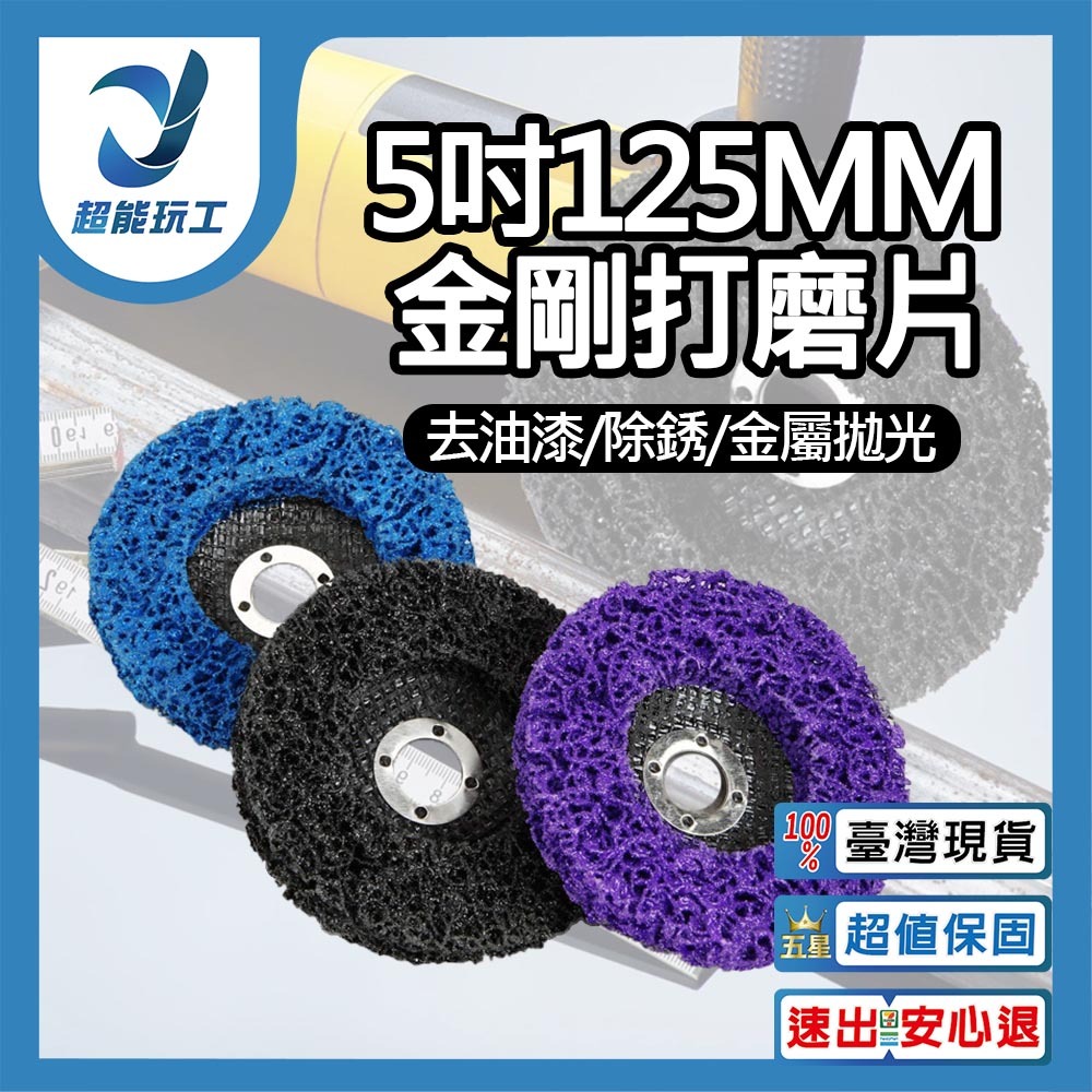 Angle grinder/accessories/diamond grinding disc 5 inch 125mm blue hole 22mm, , large