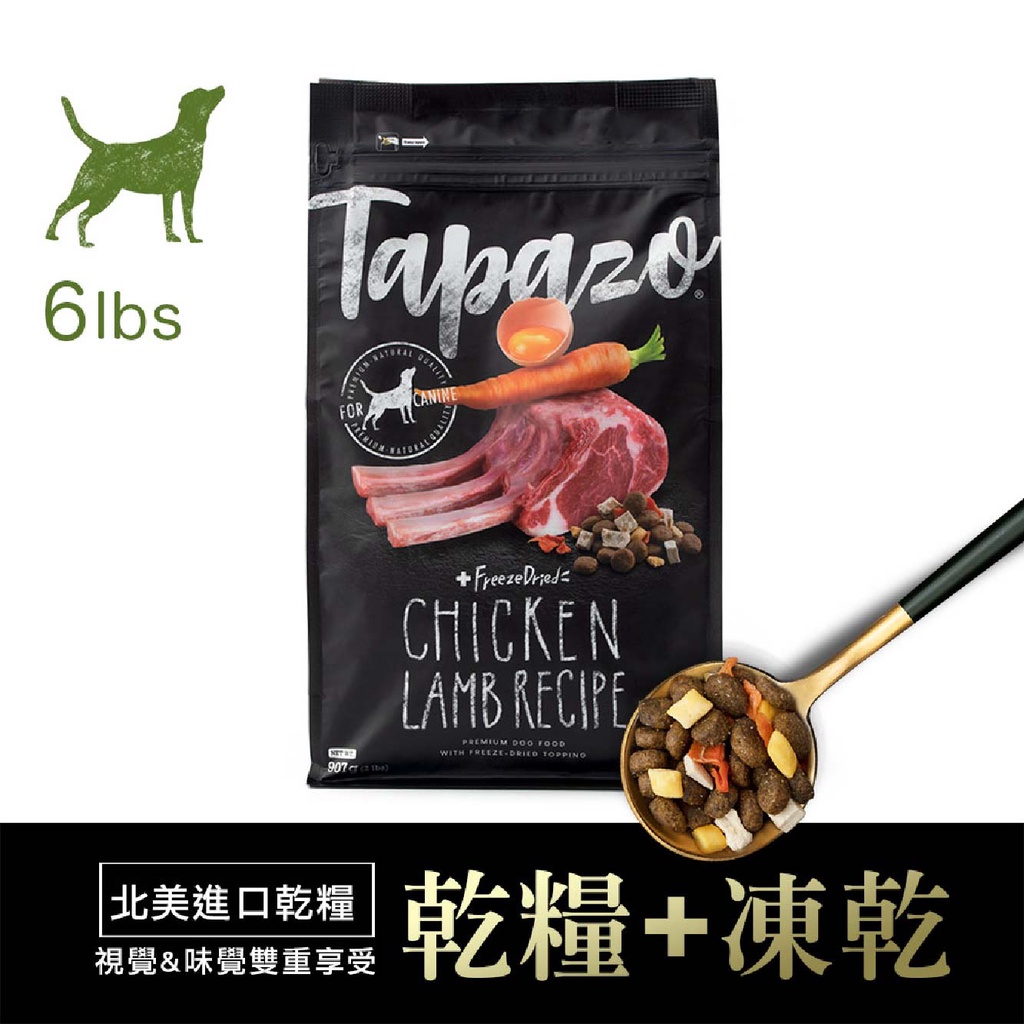 【拉拉寵物小舖】特百滋 凍乾 狗飼料 營養乾糧 美味佐餐凍乾 TAPAZO, , large