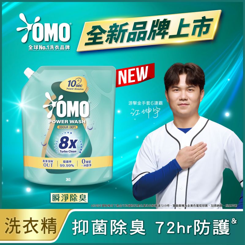 OMO POWERWASH ODOUR DEFY HDL RFL 2.0KG, , large