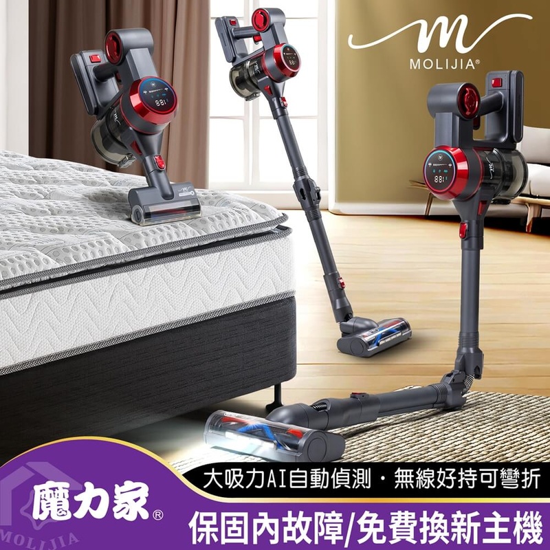 【MOLIJIA 魔力家】M181 自動AI感測手持式無線吸塵器-灰耀紅, , large