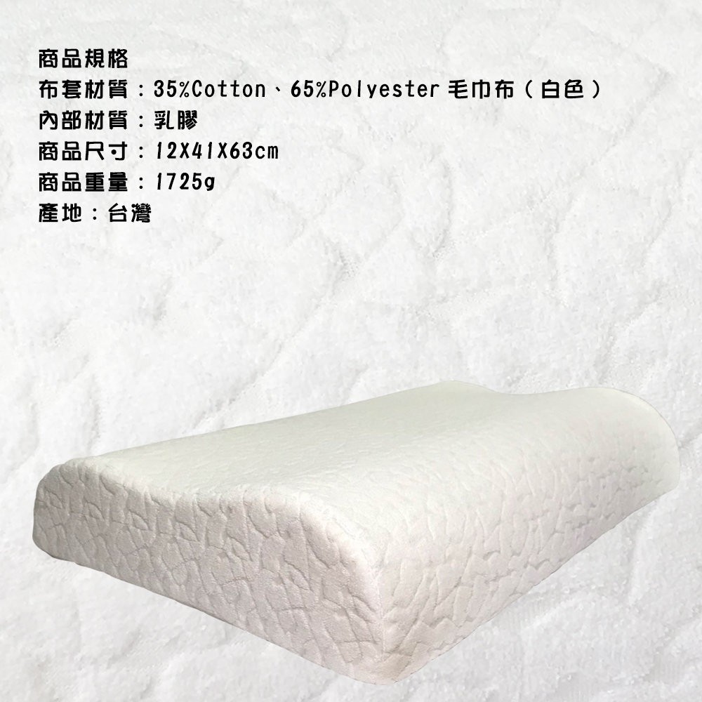GS MALL 台灣製造 一入 透氣釋壓護頸乳膠枕 63x41cm 彈性枕 透氣枕 乳膠枕 護頸枕 釋壓枕 枕頭, , large