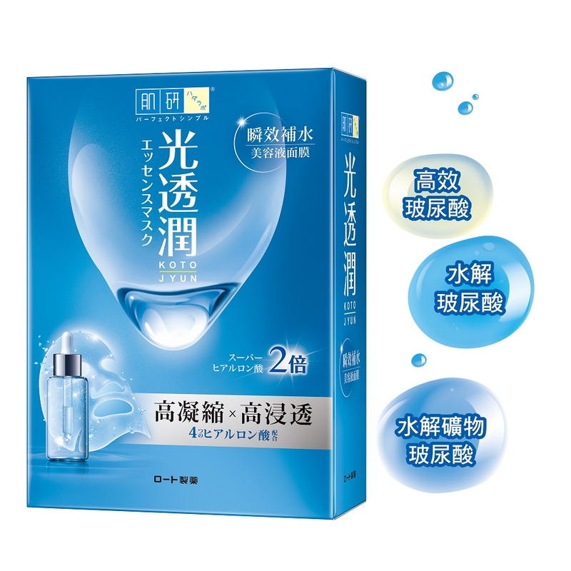 肌研光透潤瞬效補水面膜, , large