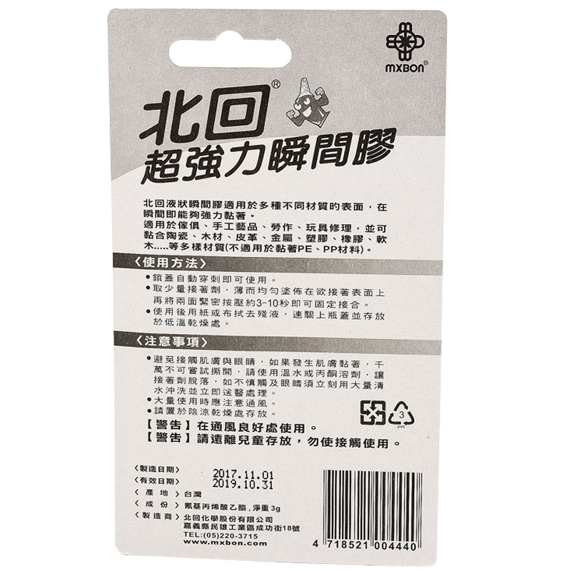 Cyanoacrylate Adhesive, , large