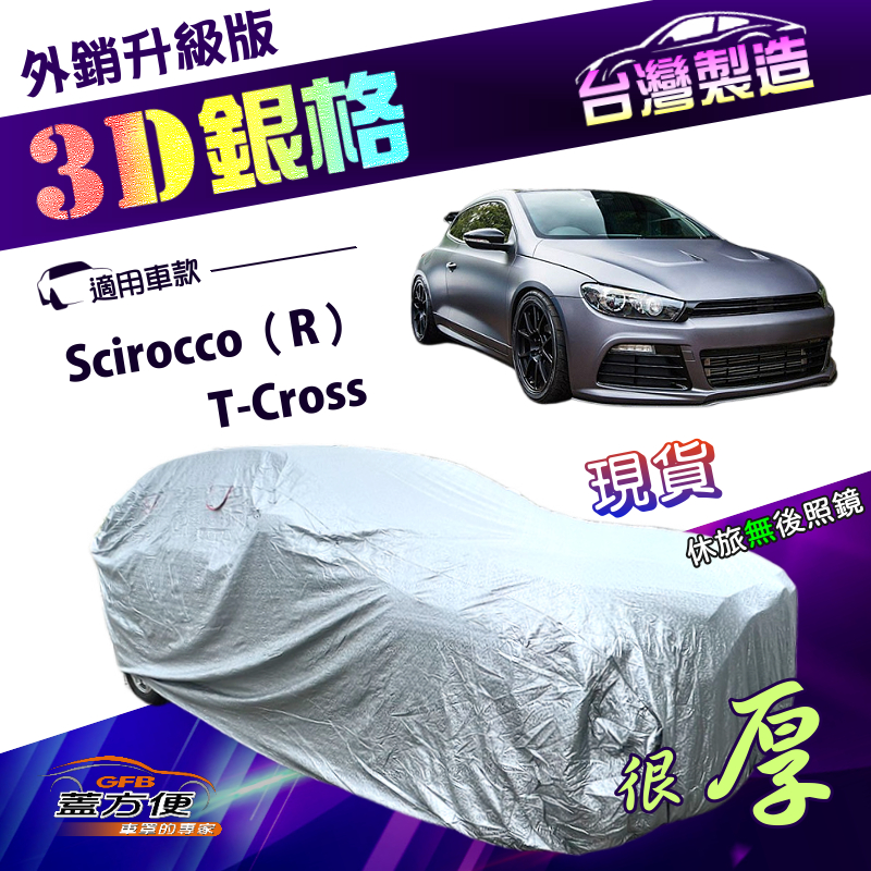 CAR COVER, , large