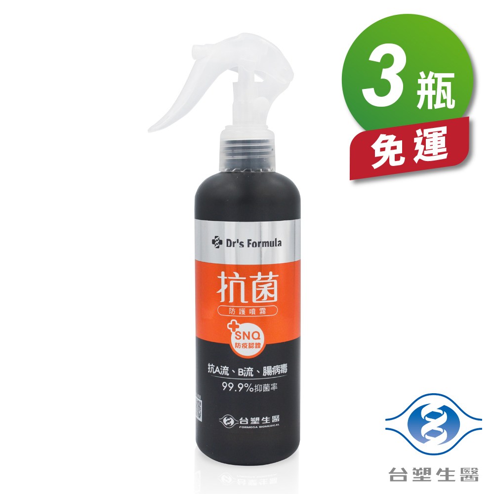 [淳安] 台塑生醫 抗菌防護噴霧 (255g) (居家瓶) (3瓶) 免運費, , large