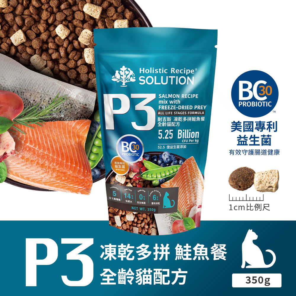 【耐吉斯】P3 凍乾多拼鮭魚餐-全齡貓 350gX2包(貓飼料/貓糧), , large