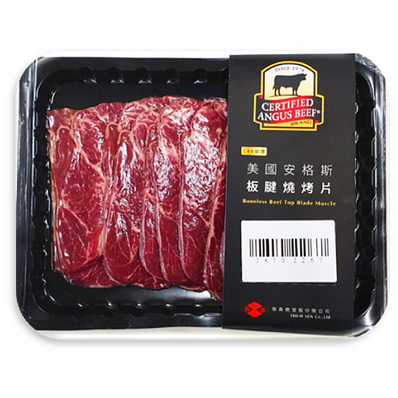 CAB冷藏美國安格斯板腱燒烤片250g(貼體), , large