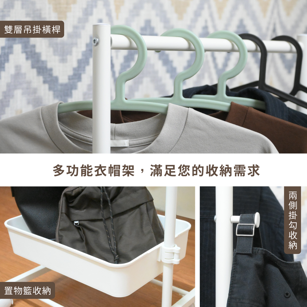 【KIWISH】多功能雙層掛衣架(附置物籃) 移動式衣帽架 吊衣架 落地衣架 衣櫃 衣櫥架 衣架 開放式衣架 雙桿衣架, , large