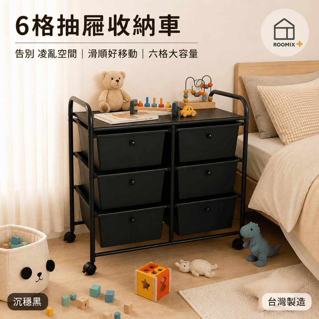 【Roomix】雙排 6格抽屜收納車 移動式置物車【台灣製造】美容推車 美甲推車 辦公室收納櫃 收納推車 抽屜車 玩具收納 零食車 邊桌, , large