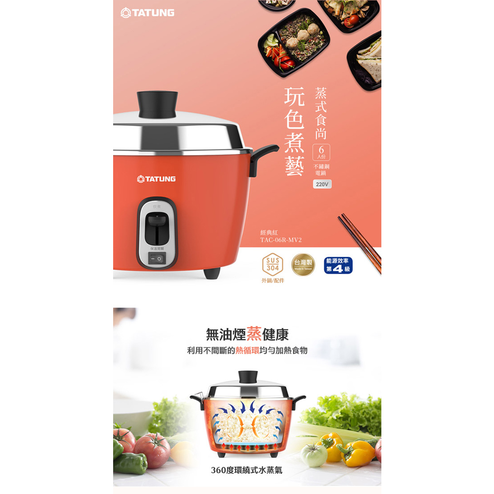TATUNG Tatung 220V Multi-Voltage 6-Person Full Stainless Steel Accessories Electric Cooker TAC-06R-MV2LR, , large