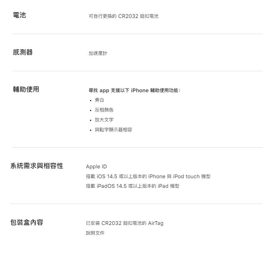Apple AirTag MX542FE/A 協尋追蹤器 4入組 _ 原廠公司貨, , large