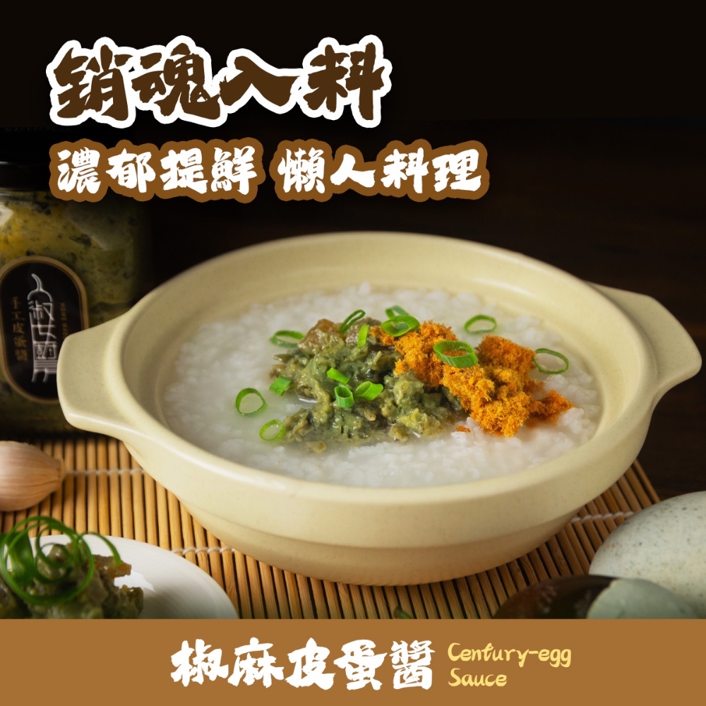 【新鮮直送】淑女廚房 椒麻皮蛋醬 皮蛋醬 皮蛋拌醬 椒麻, , large