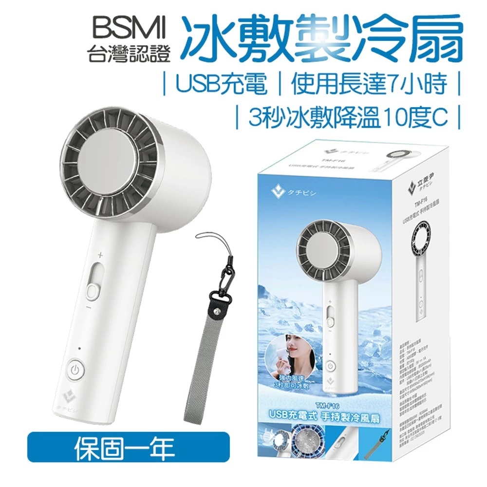 Ice Compress Strong Cooling Fan, , large