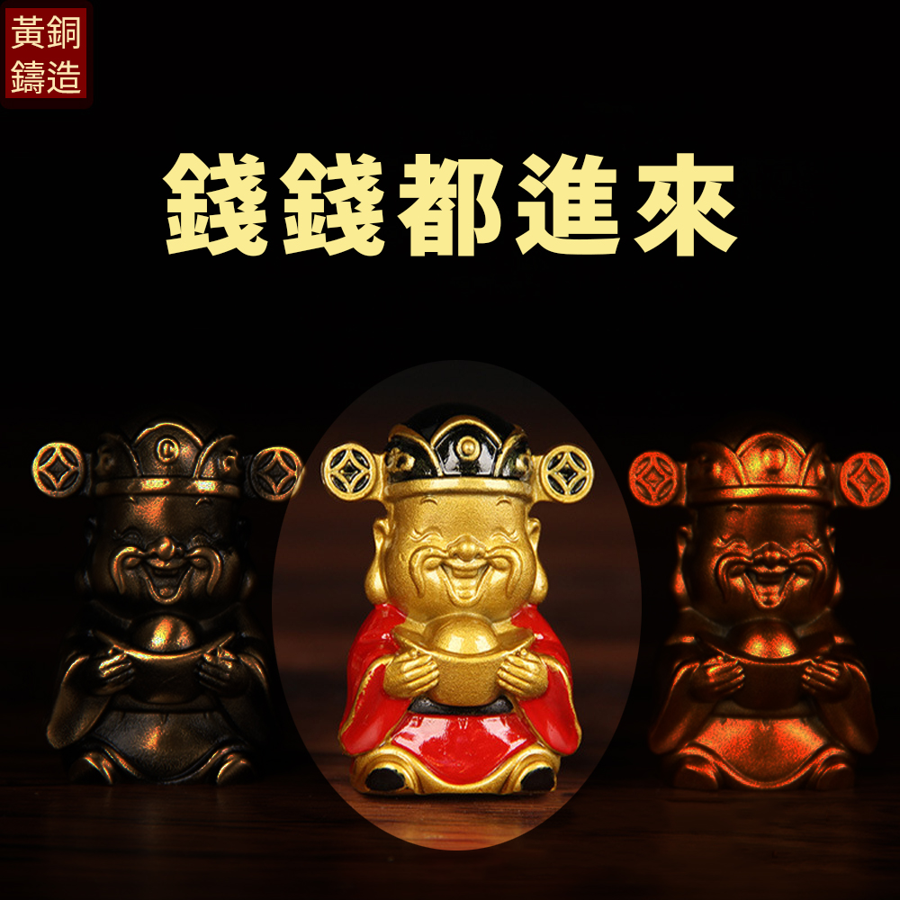 笑口常開 福自然來【純黃銅元寶財神爺擺飾】可愛 適合開店生意招財 吸錢 好風水 好磁場 送禮自用, , large